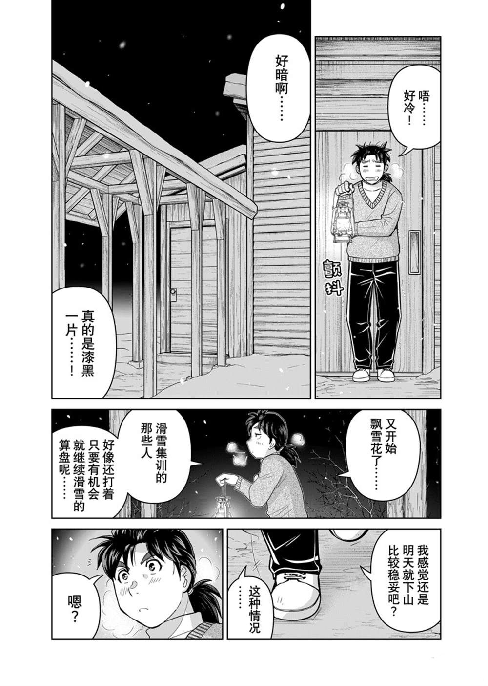 第18页