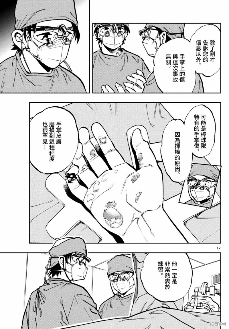 第17页