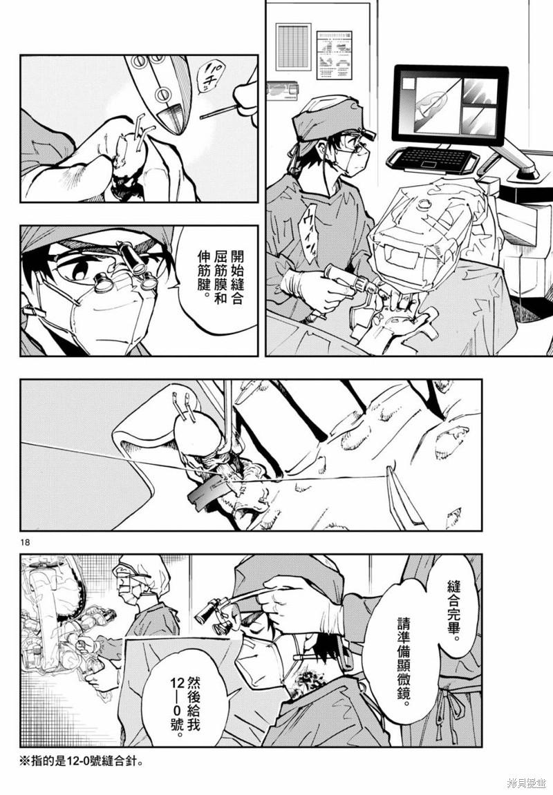 第18页