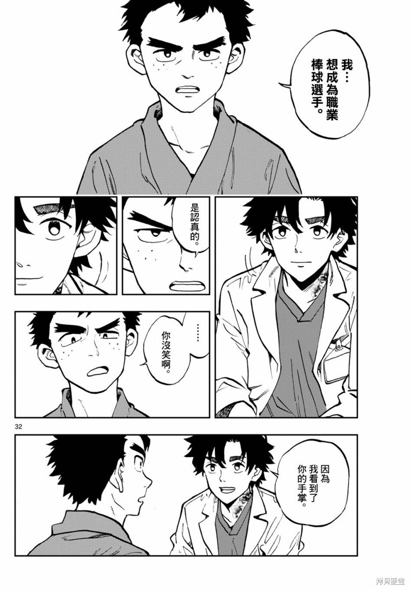 第32页