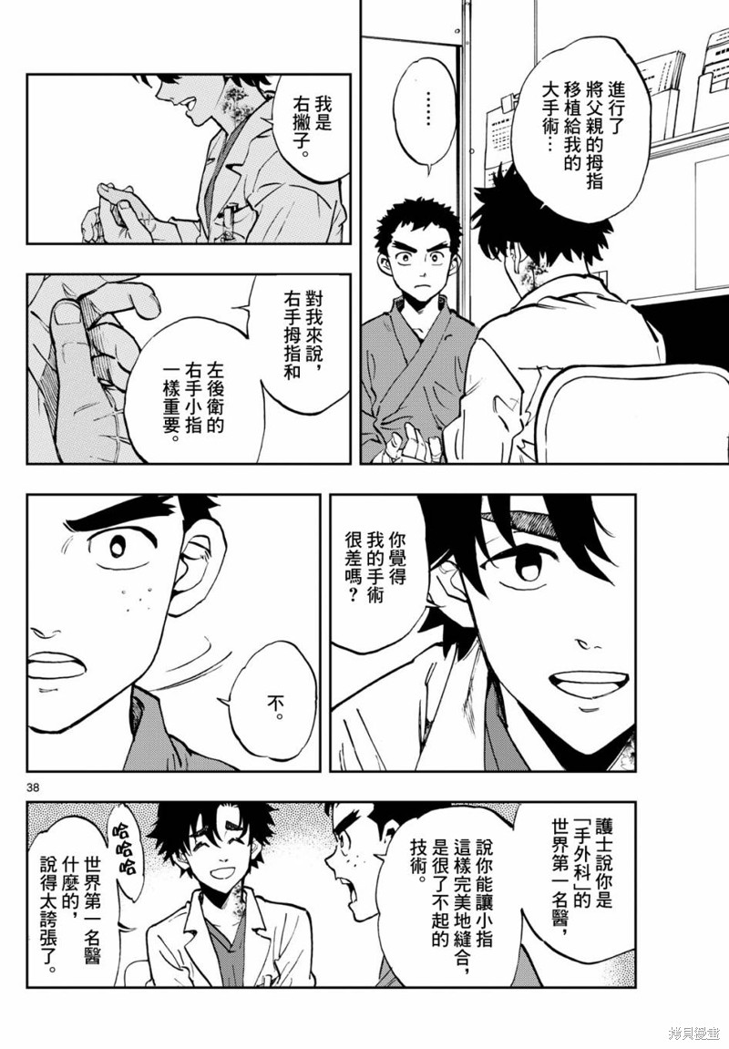 第38页