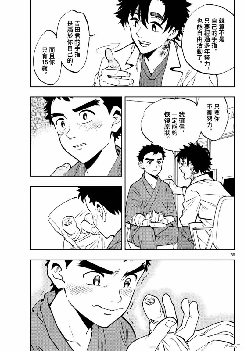 第39页