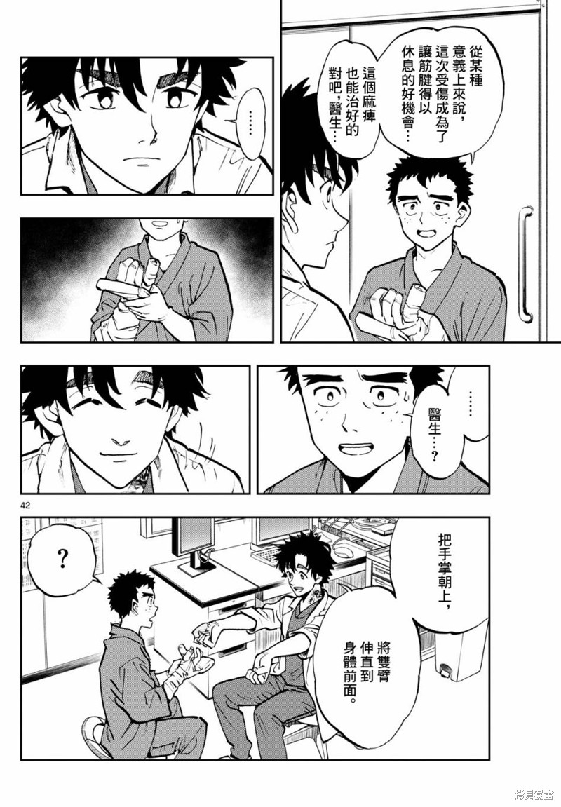 第42页