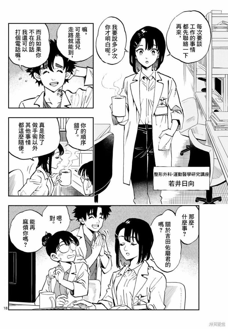 第18页