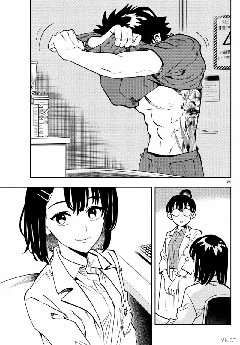 第25页