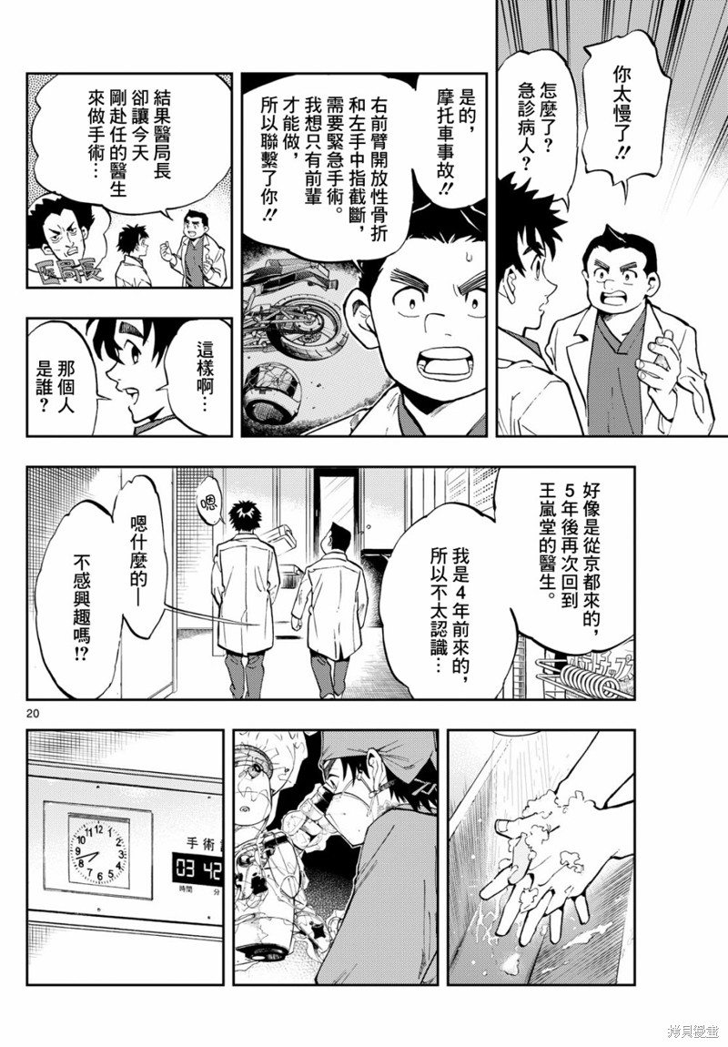 第20页