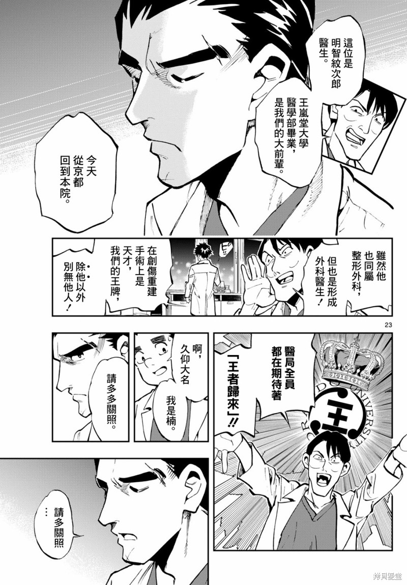 第23页