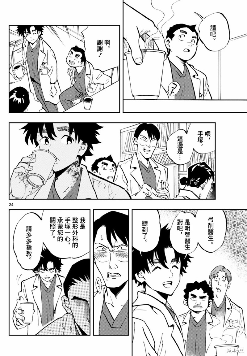 第24页