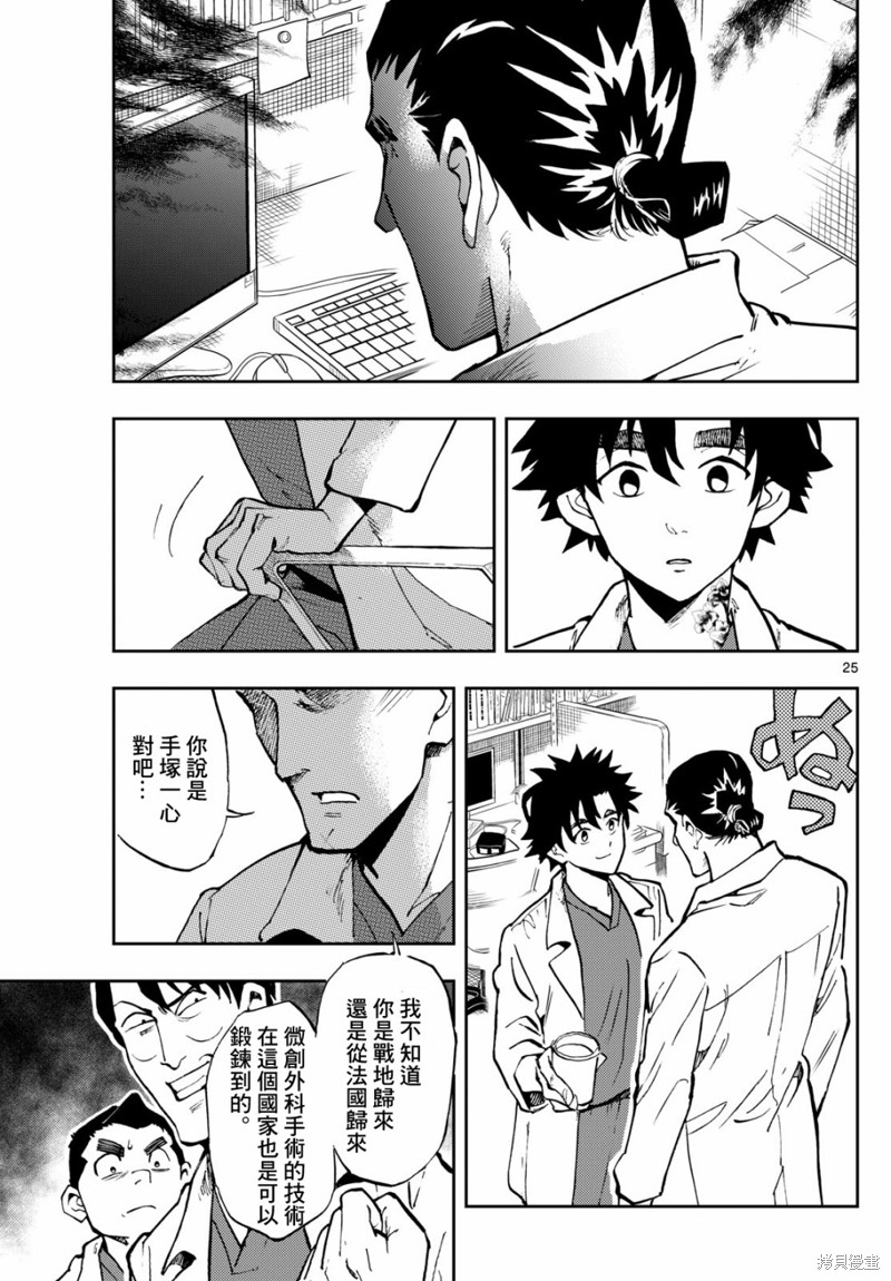 第25页