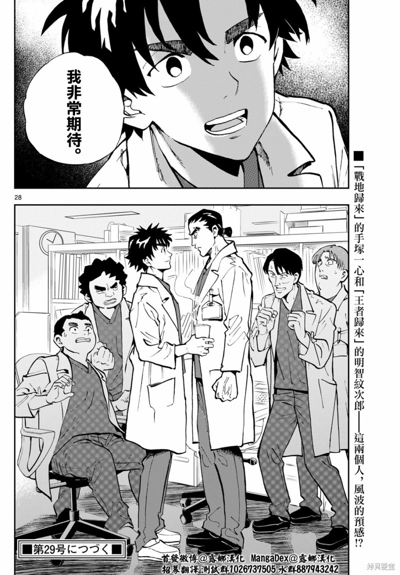 第28页