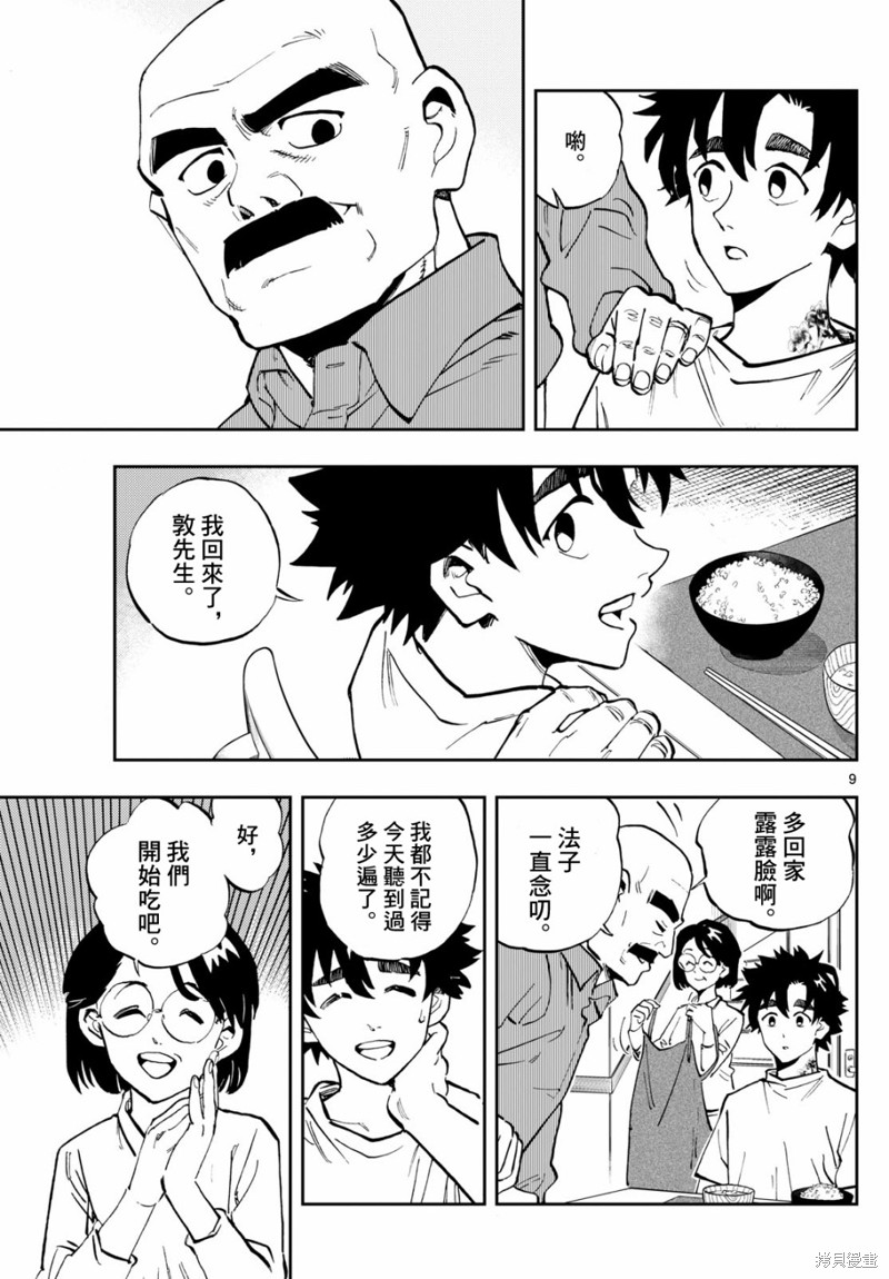 第9页