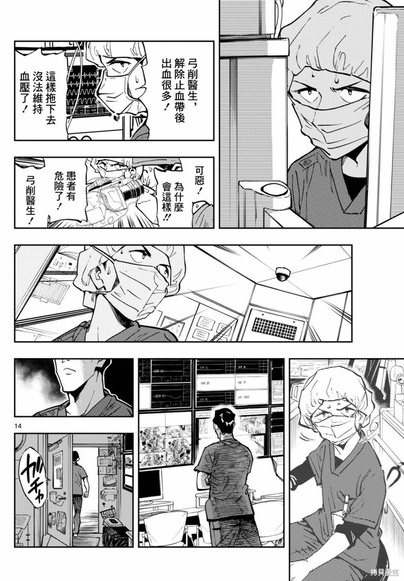 第14页