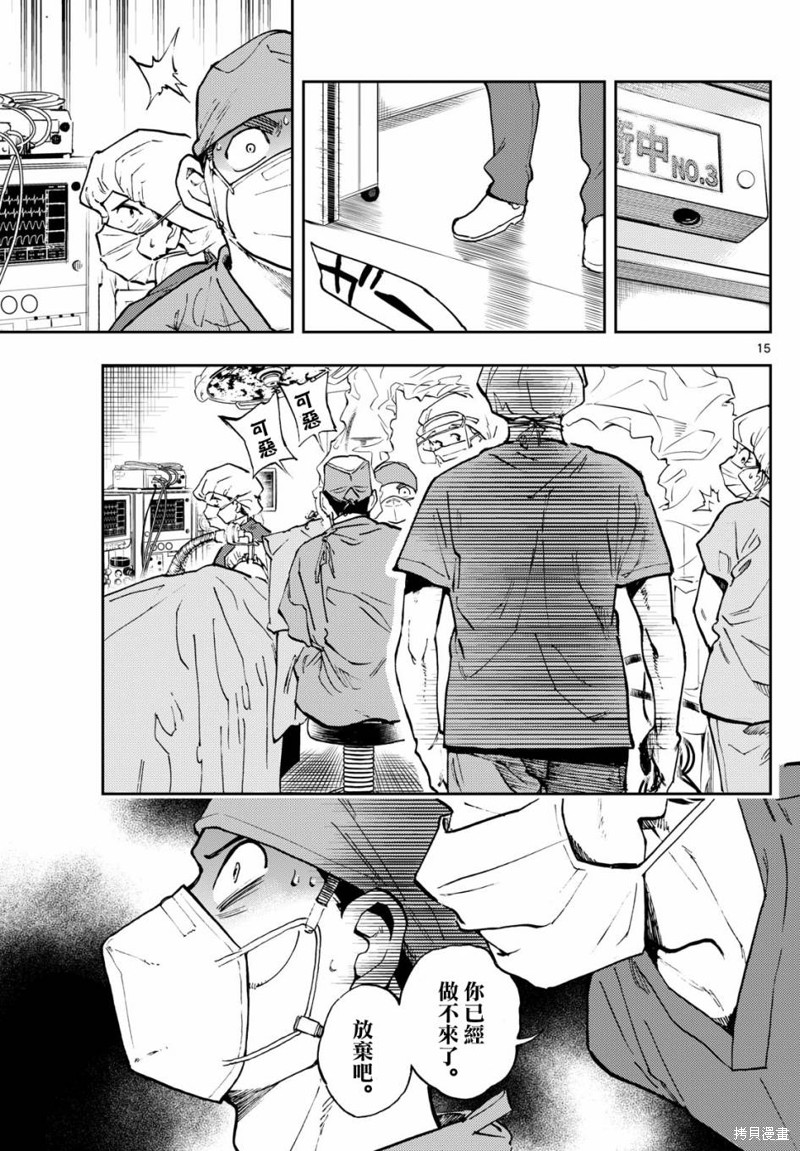 第15页