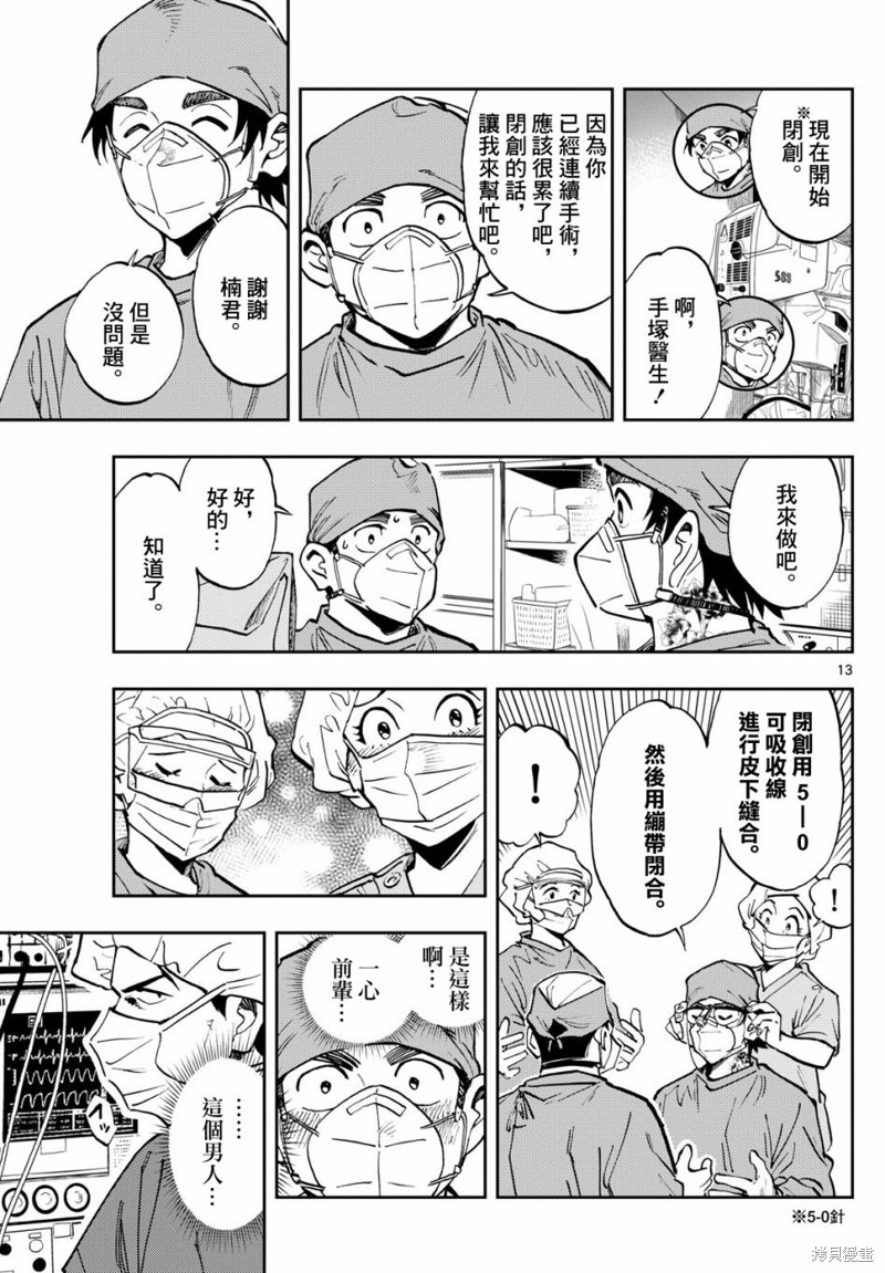 第13页