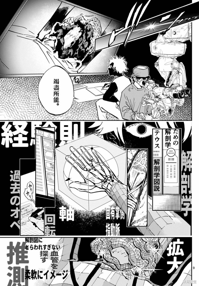 第9页