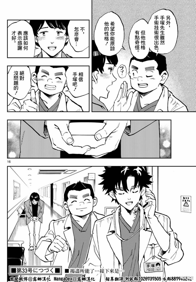 第16页