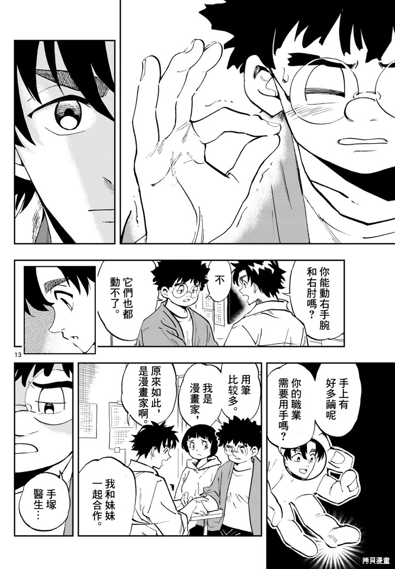 第13页