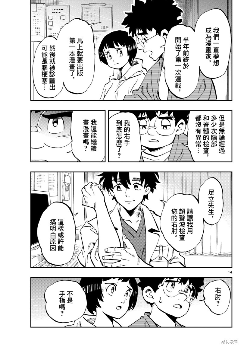 第14页