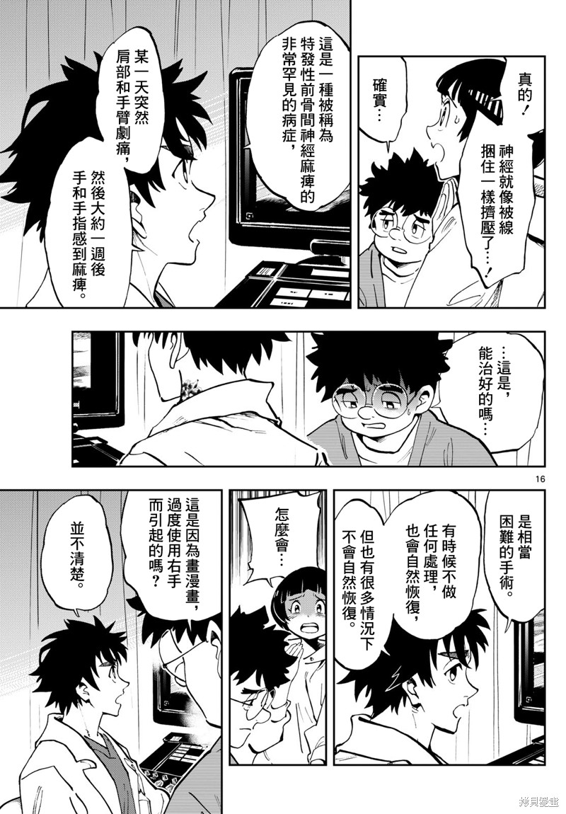 第16页