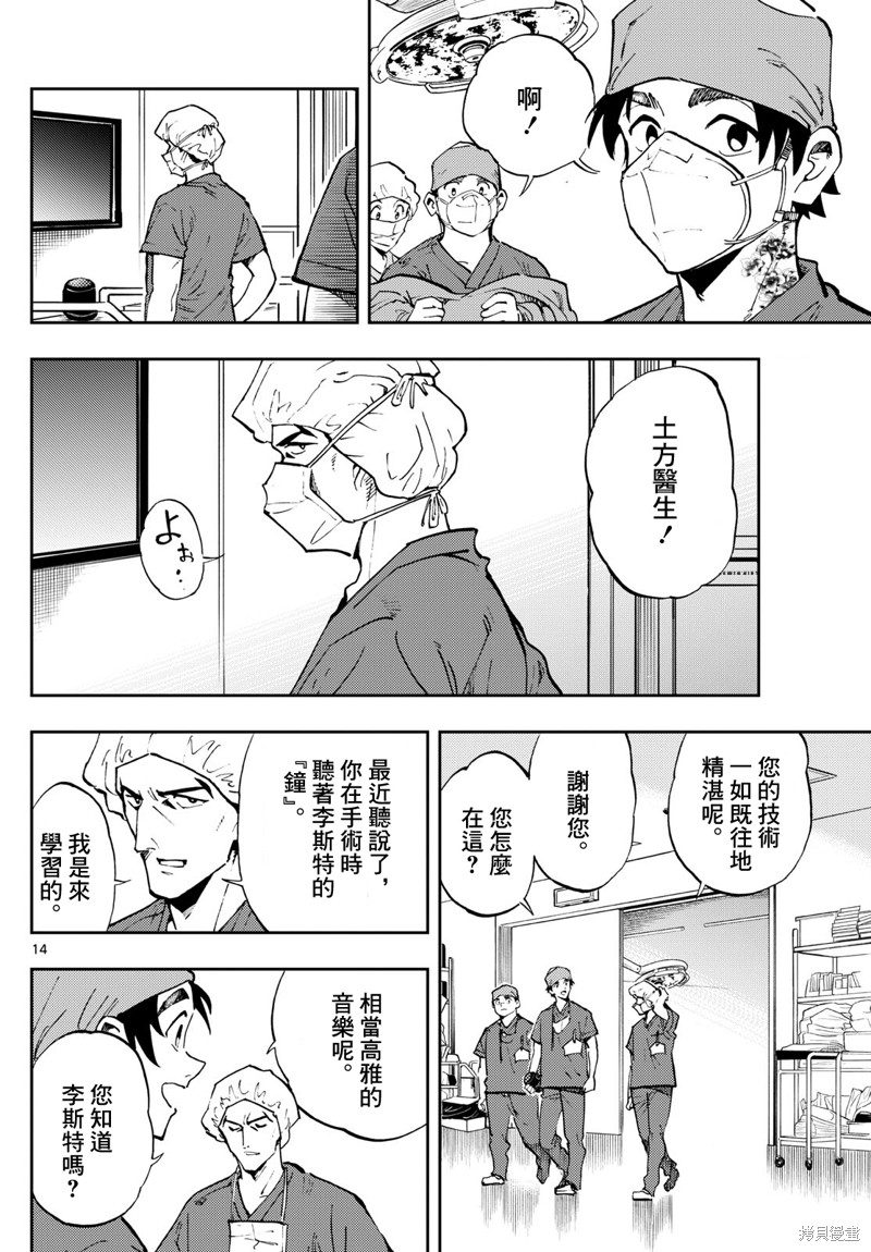第14页