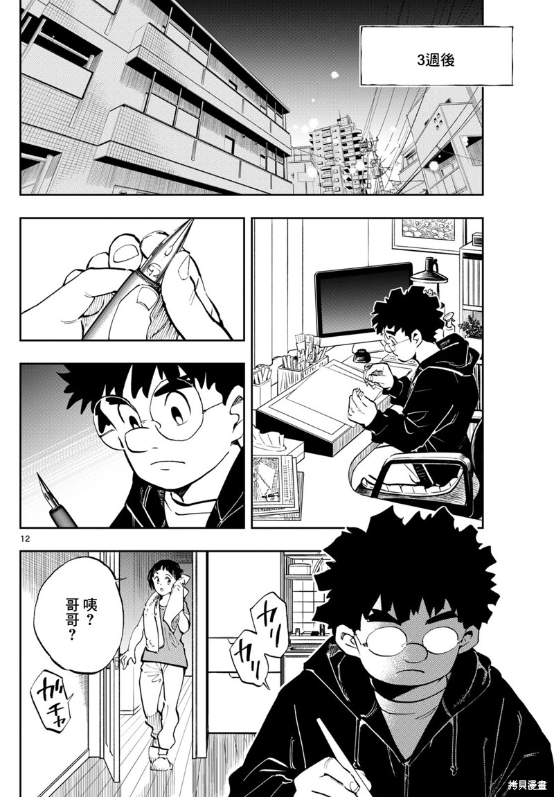 第12页