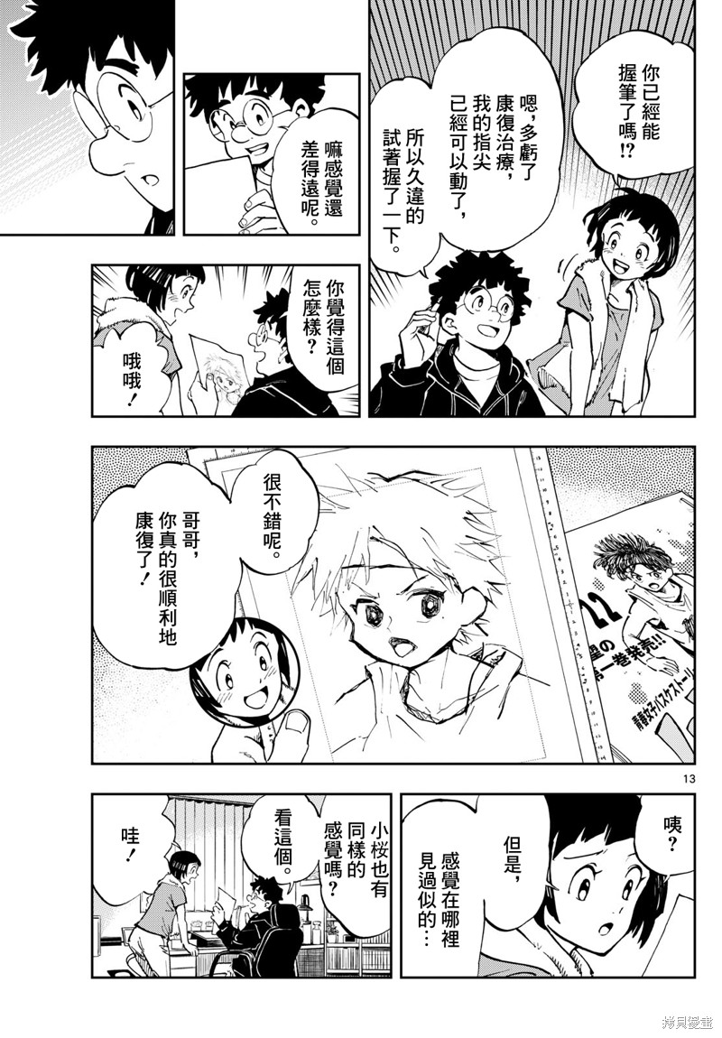 第13页