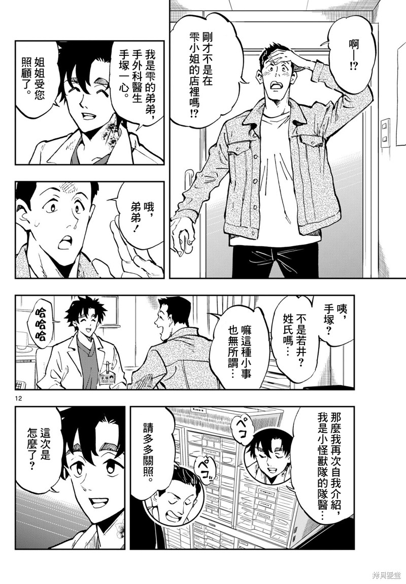 第12页
