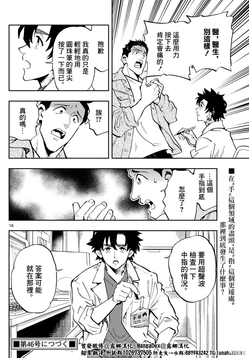 第16页