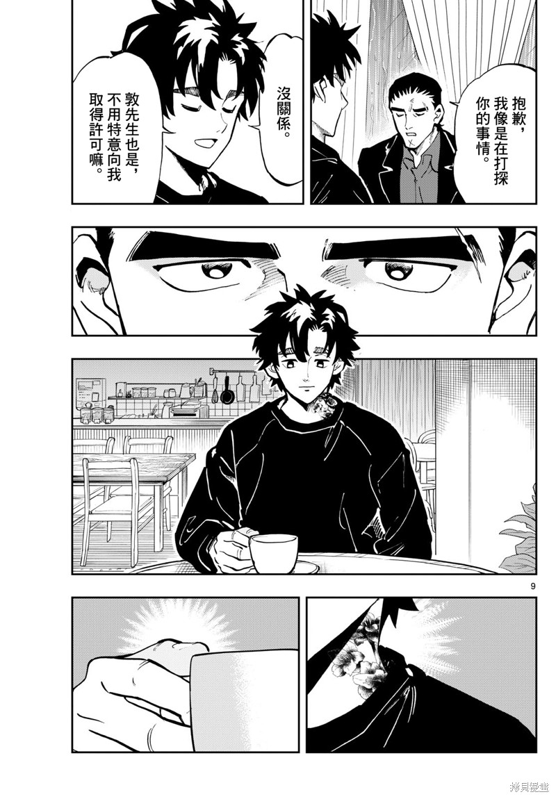 第9页