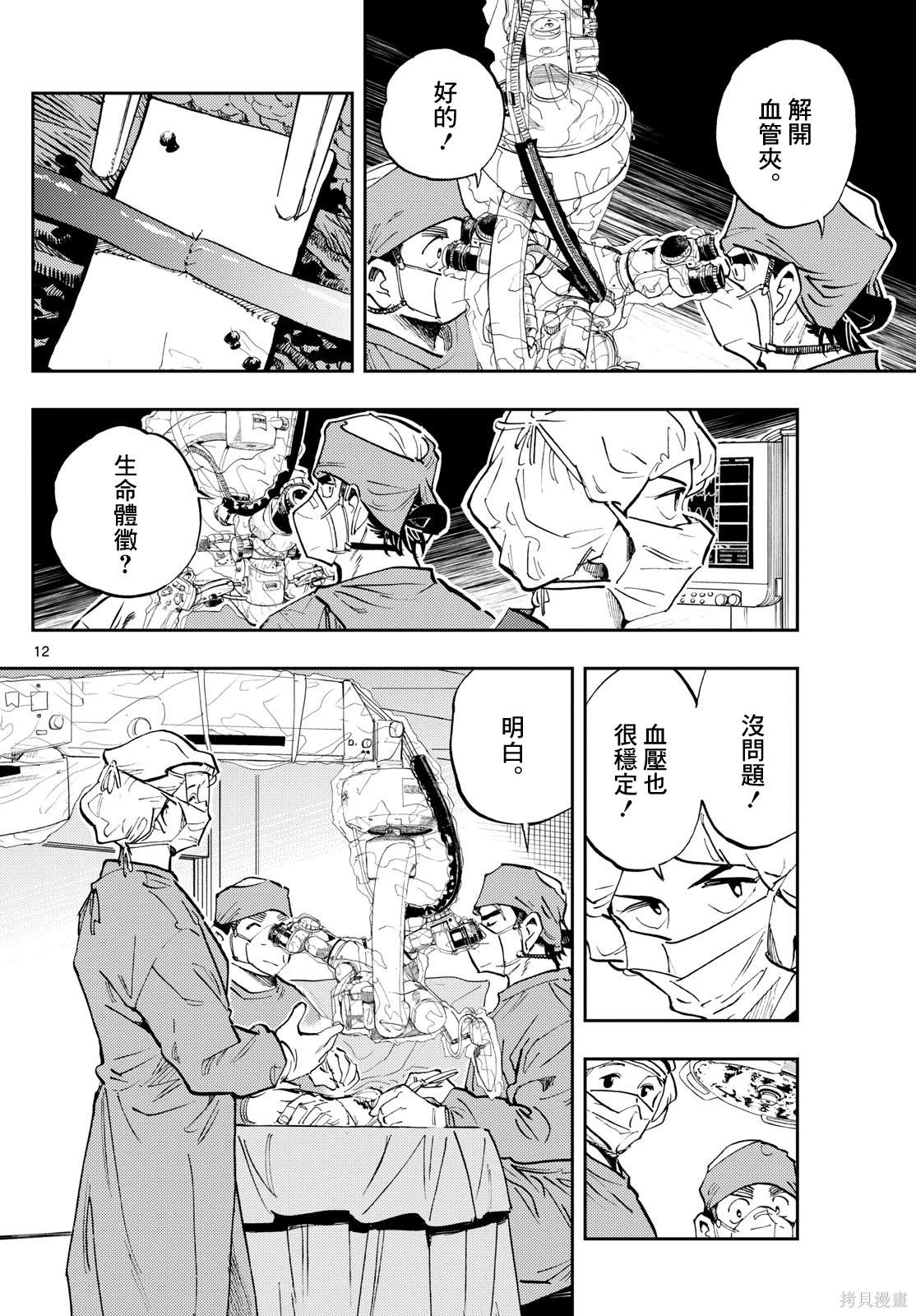 第12页