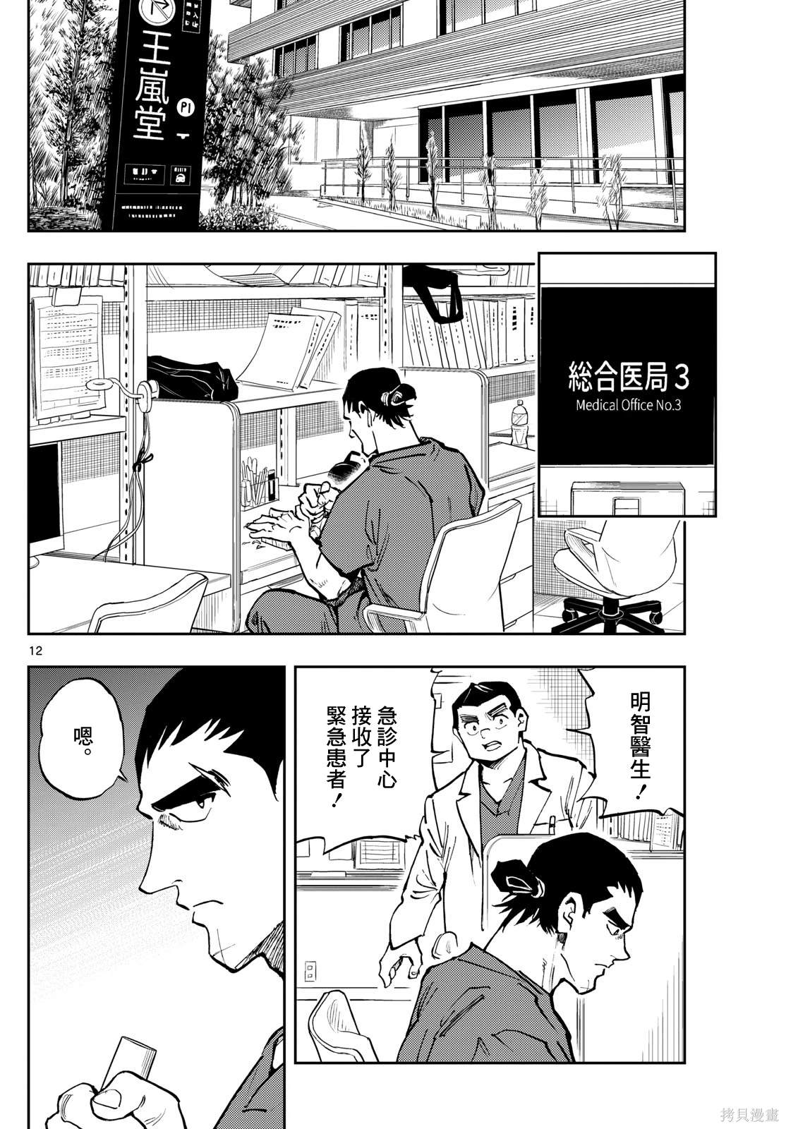 第12页