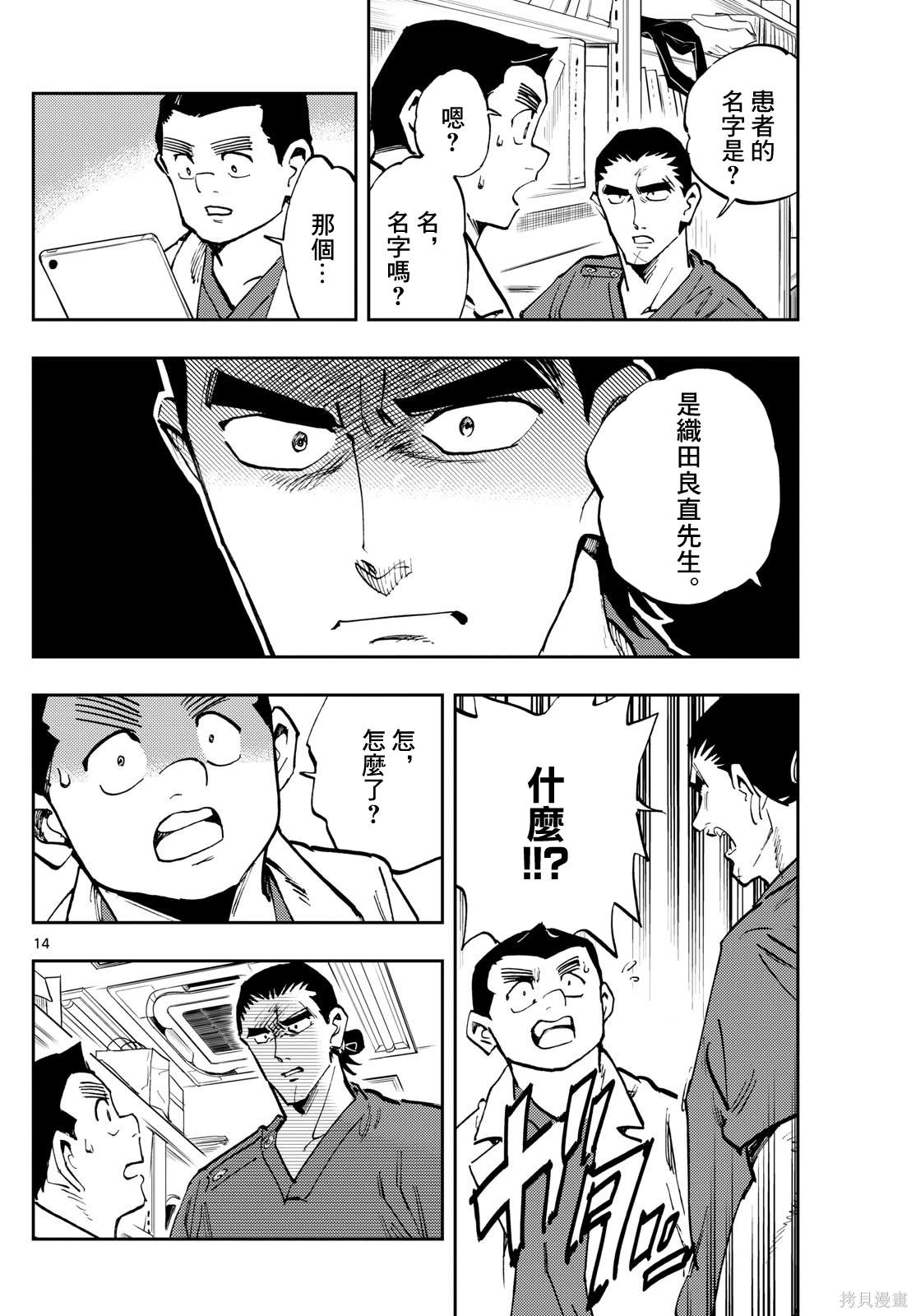 第14页
