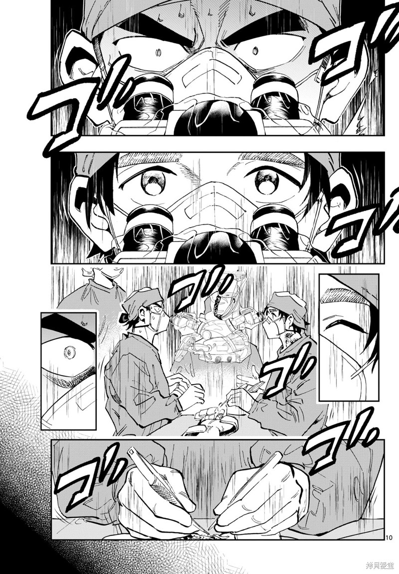 第10页