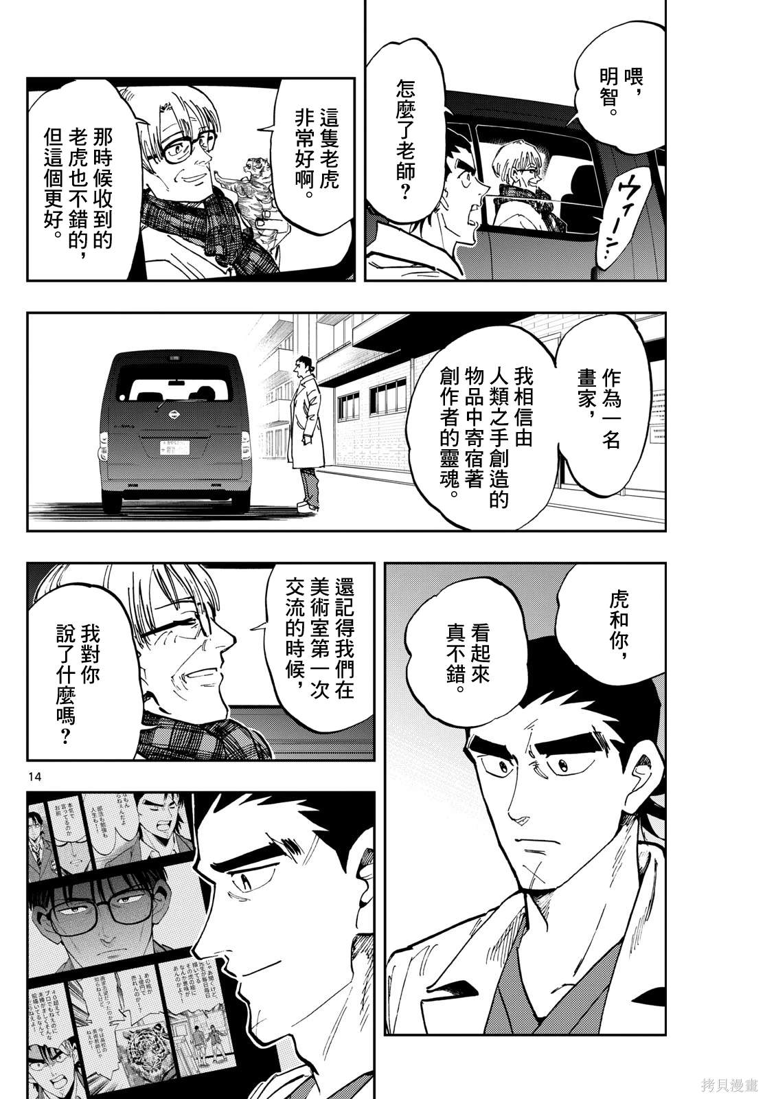 第14页