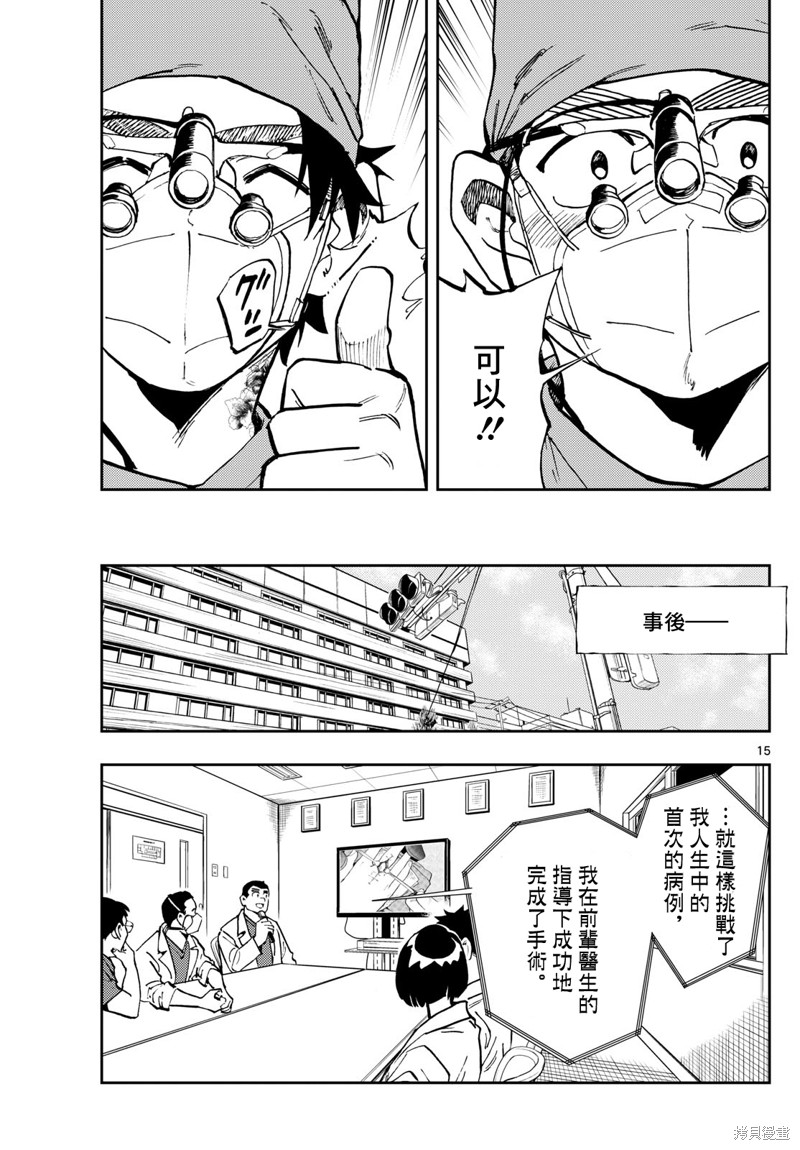 第15页
