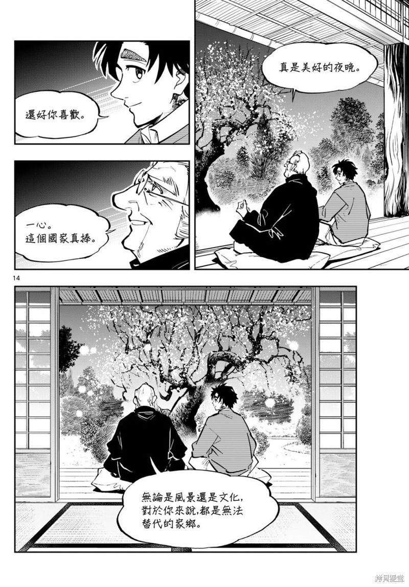 第14页