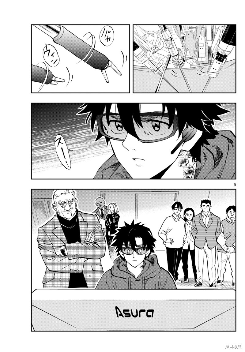 第9页