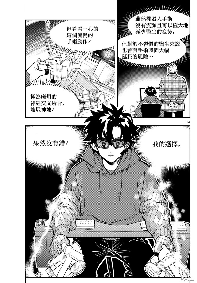 第13页