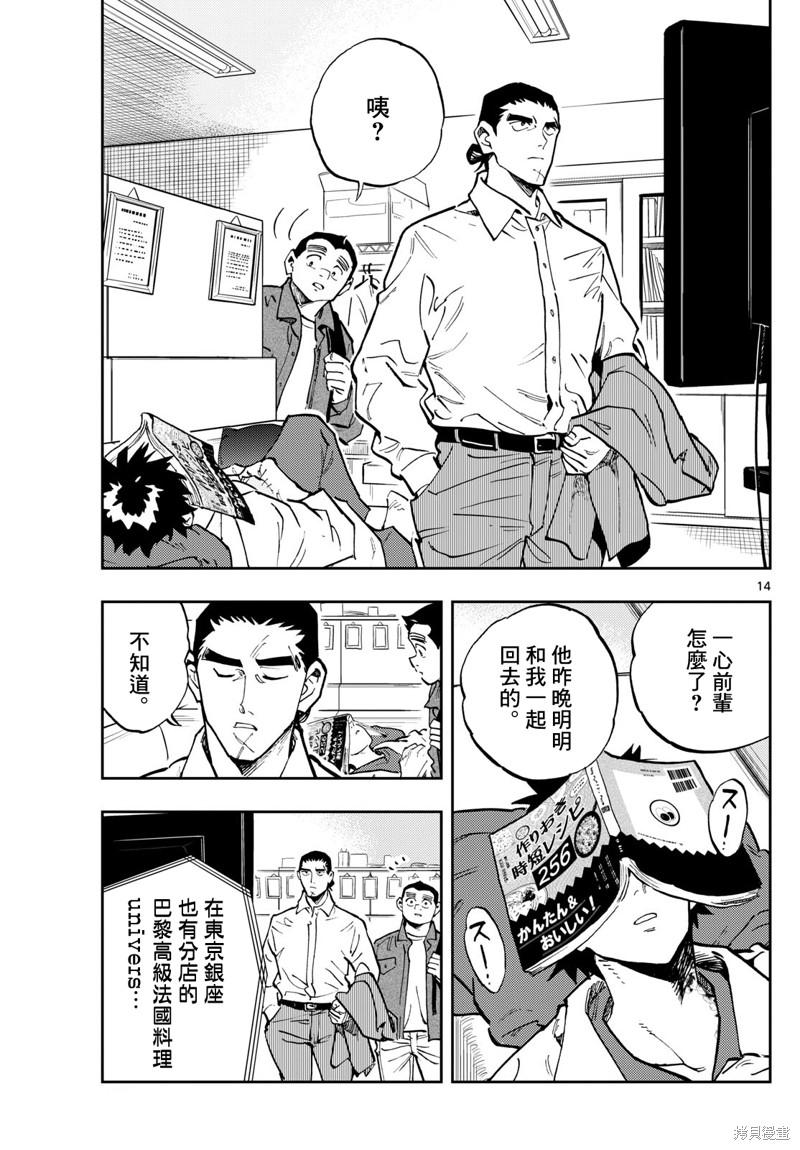 第14页