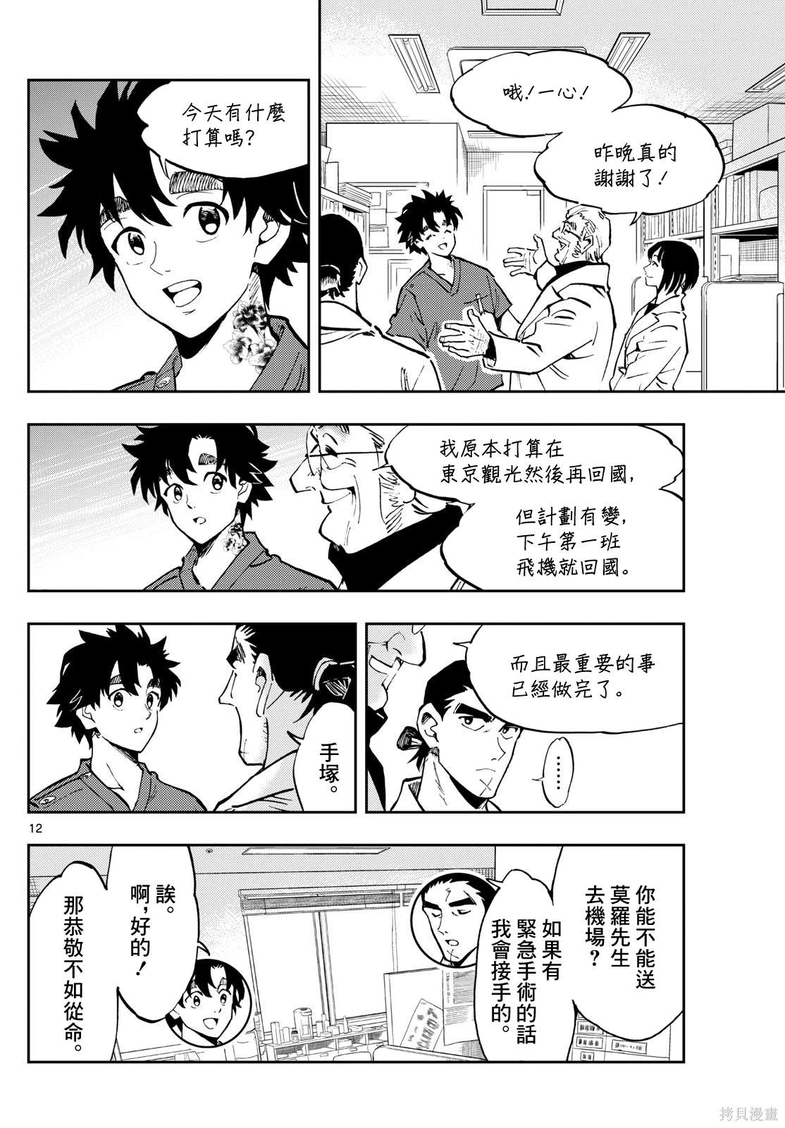 第12页
