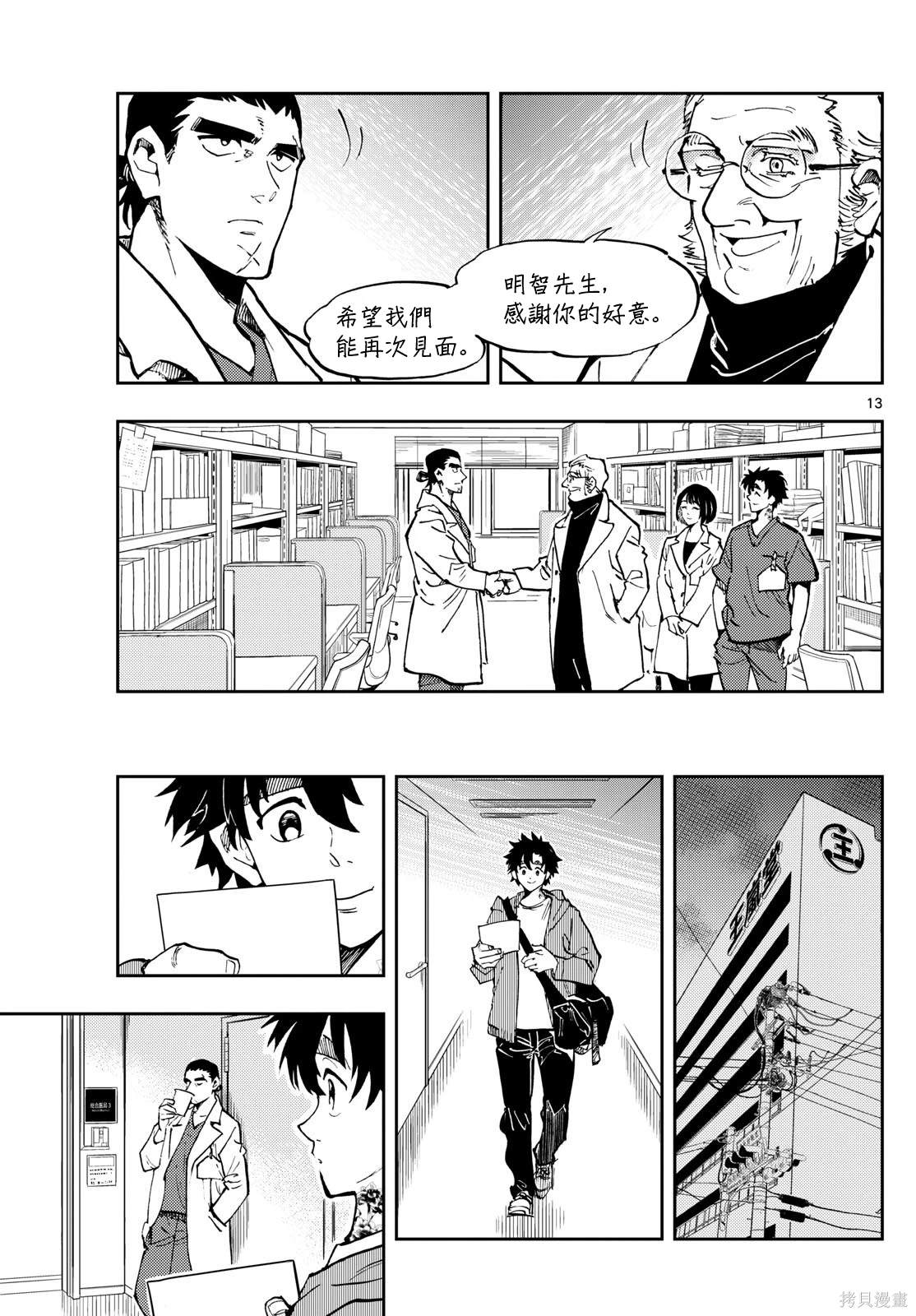 第13页
