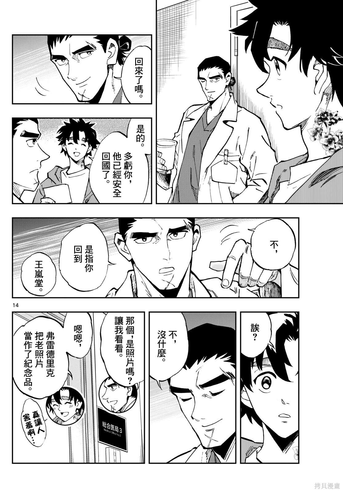 第14页