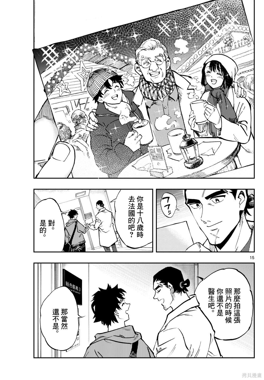 第15页
