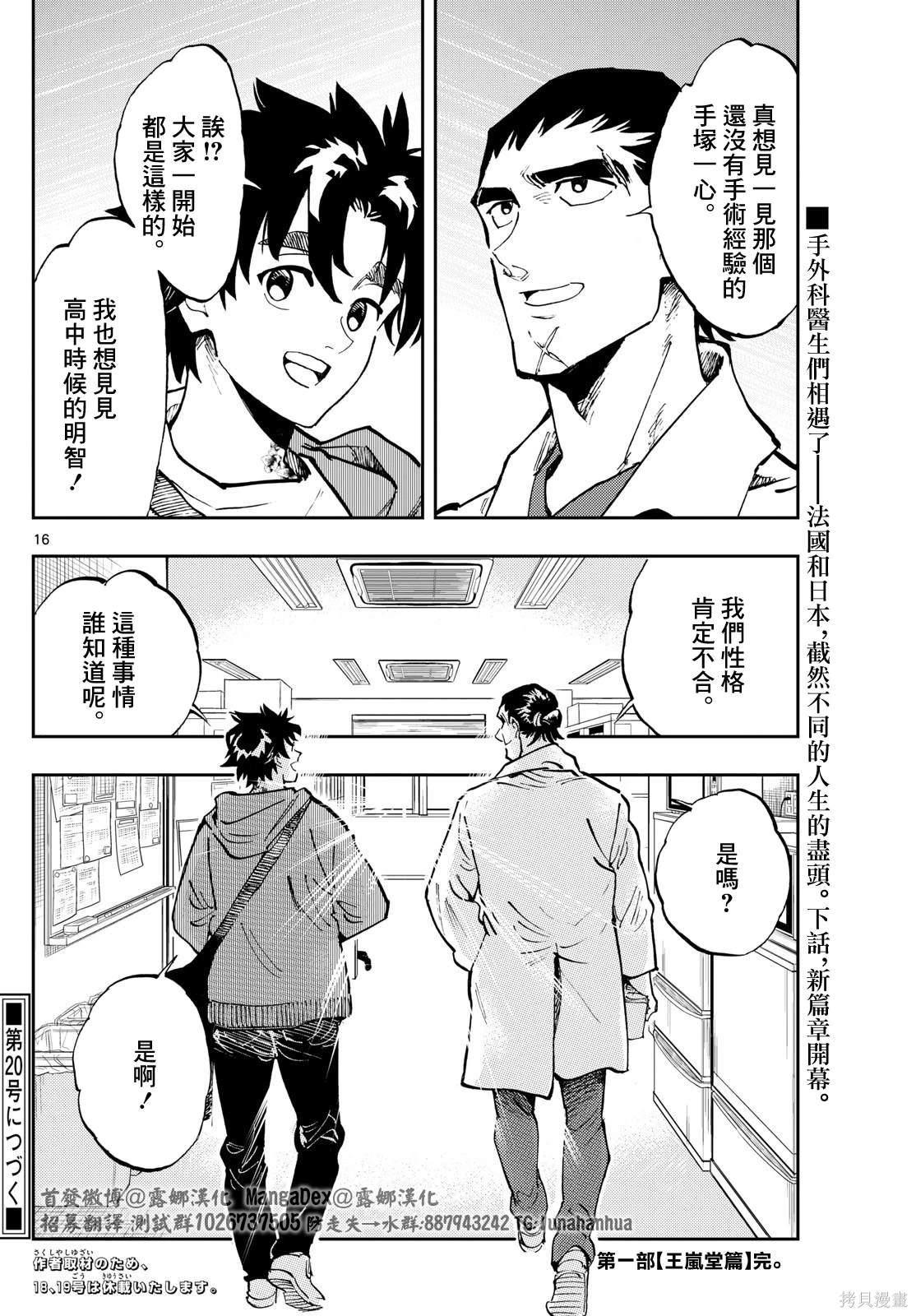 第16页