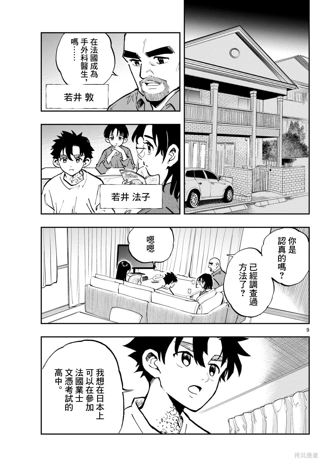 第9页