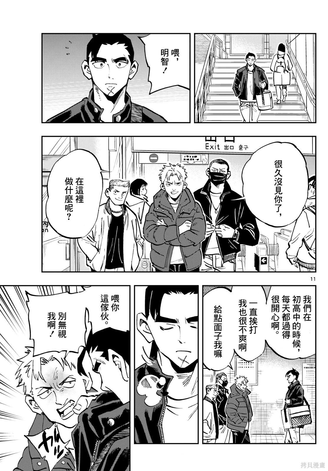 第11页