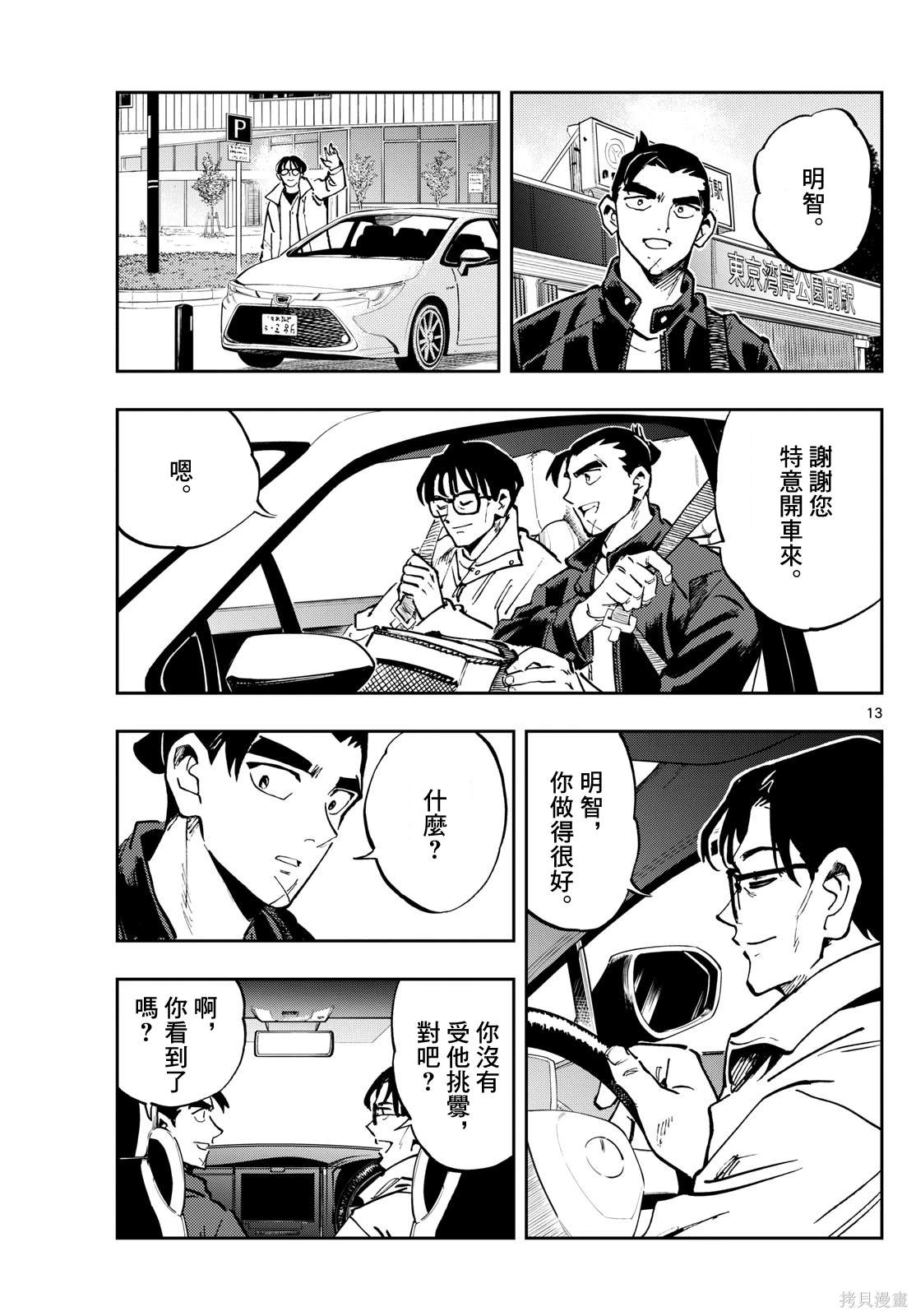 第13页