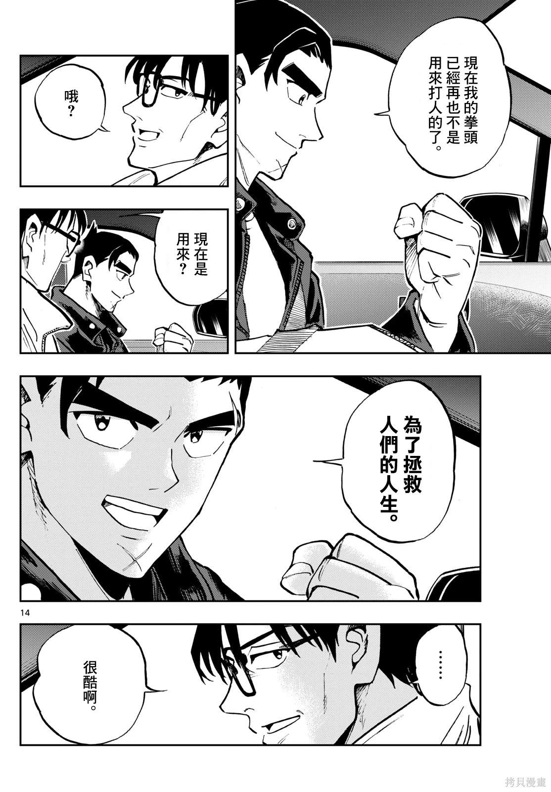 第14页