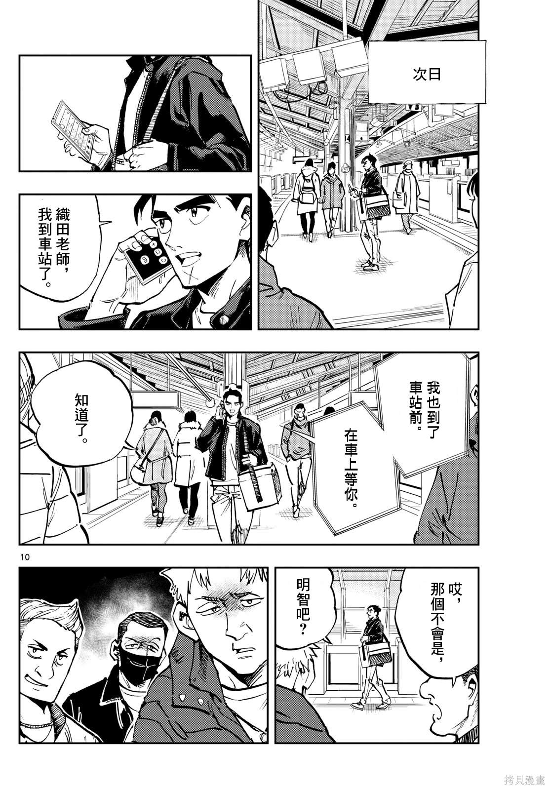 第10页
