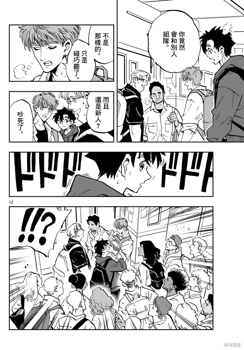 第12页